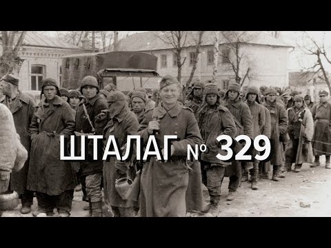 Видео: Історії з МІКРОрайонів Вінниці: Друге військове містечко та шталаг № 329