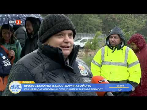 Видео: Над 300 000 души са засегнати от кризата с боклука в София