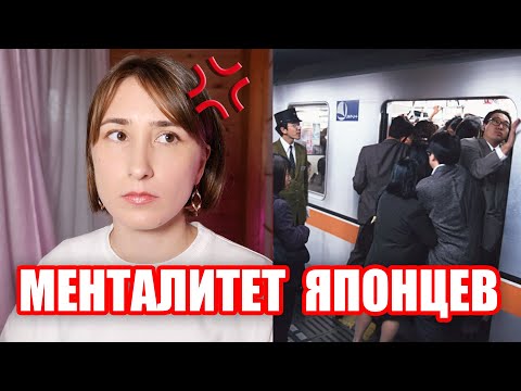 Видео: С чем я не смогла СМИРИТЬСЯ за 9 лет в Японии