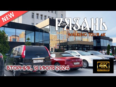 Видео: Прогулка по Рязани: ТЦ Круиз, Морская школа, Vinburger, KFC, Вкусно и точка!