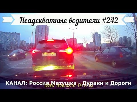 Видео: Неадекватные водители! Быдло на дороге! Подборка №242! Road Rage Compilation on Dashcam!