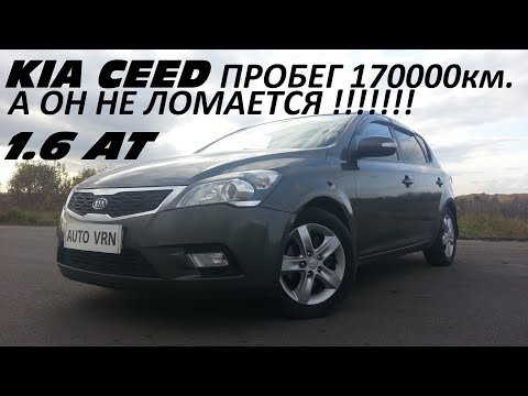 Видео: KIA CEED 1.6 AT - ТЕСТ ДРАЙВ! РЕАЛЬНАЯ ДИНАМИКА!!! БЫСТРЕЕ НОВОГО???