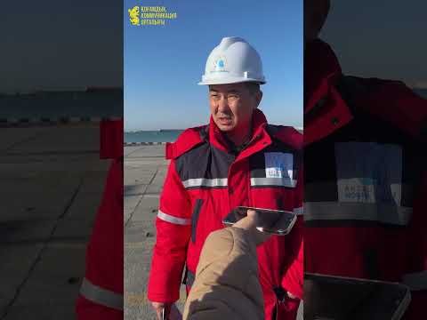 Видео: ⚜️«Еңбек адамы»: Ақтау теңіз солтүстік терминалының аға диспетчері Асылбек Есетовтың қызметі туралы