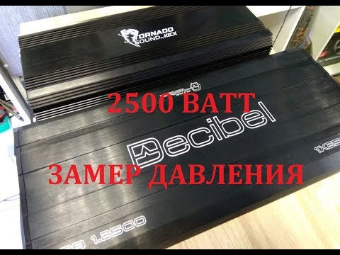 Видео: ЗАМЕР ДАВЛЕНИЯ: URAL DB2500.1 VS KICX 2500.1 VS CYCLONE 15"