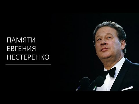 Видео: ❱❱ Евгений НЕСТЕРЕНКО: «Об эволюции... или деградации музыкального строя» || Аналитика КОБ