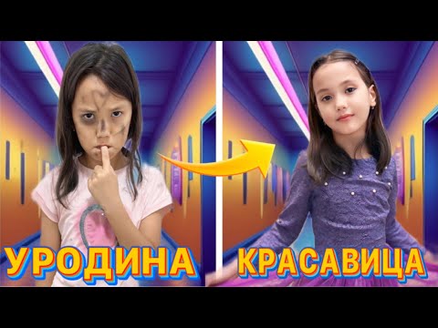 Видео: БОМЖ ҚЫЗ ХАНШАЙЫМҒА АЙНАЛДЫ😍#challenge 