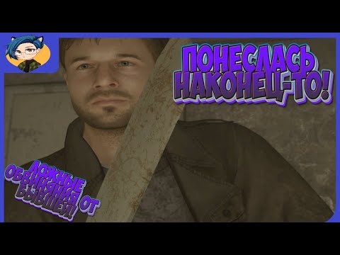 Видео: Понеслась наконец-то! Игра "Heavy Rain"!