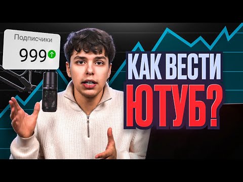 Видео: 1000 подписчиков на ютуб за 1 месяц? - это легко! (НЕ КЛИКБЕЙТ)