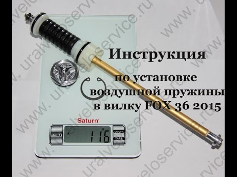 Видео: Инструкция по установке воздушной пружины от Уралвелосервис