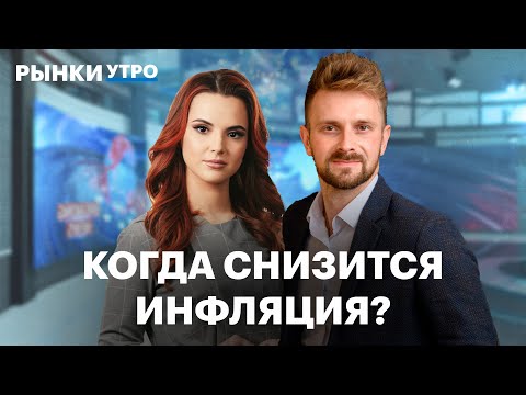 Видео: Ключевая ставка может превысить 20%, данные по инфляции и прогнозы экономистов. Дефицит кадров, ЖКХ