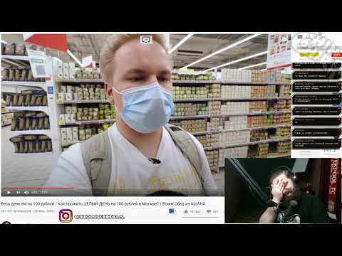 Видео: Чима смотрит советского блогера который выживает на 100 руб в 2020 году | Министерство логики