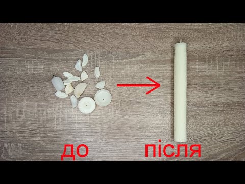 Видео: Як зробити свічку із залишків свічок. Форма за копійки.