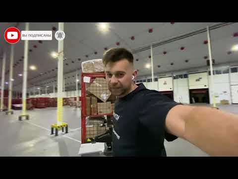 Видео: #2 Работаю грузчиком на НОВОЙ ПОЧТЕ