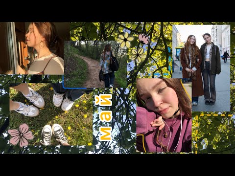 Видео: май | насыщенно