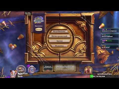 Видео: Харстноун Арена // Hearthstone Arena