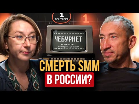 Видео: Что с РЕКЛАМОЙ В ИНТЕРНЕТЕ с 1 сентября? Маркировка, Запреты, Штрафы - ИТОГОВЫЕ РАЗЪЯСНЕНИЯ