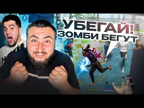 Видео: НА АЗАМА И НАВИ ТРЕНЕРА НАПАЛИ ЗОМБИ В FREE FIRE