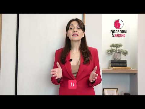 Видео: Предстои ви раздяла и развод, а имате и деца!