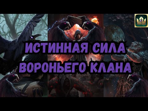 Видео: ГВИНТ| Миндренж Скеллиге на заспаме ворон | Колода от подписчика