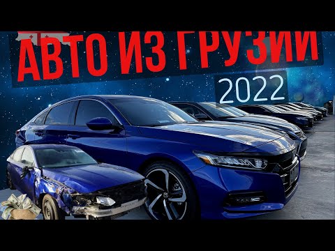 Видео: Цены на Автомобили в Грузии. 27.10.2022. KIA K5. Обзор цен. Рустави