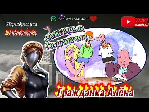 Видео: 😜БОРЩ ИЗ КОНСТРУКТИВНЫХ ДИАЛОГОВ 😜ВЕЖЛИВЫЙ ПОДПИСЧИК