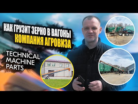 Видео: Как грузит зерно в Тольятти компания Агровиза