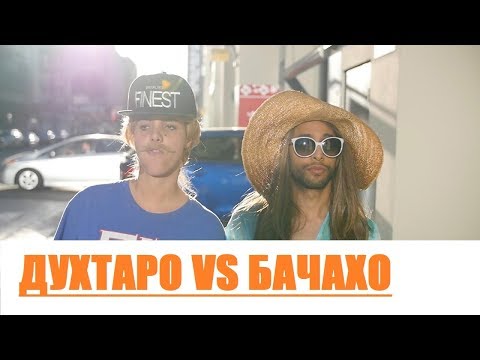 Видео: БАЧАХО МУКОБИЛИ ДУХТАРО / Переводи точики by The Khanda