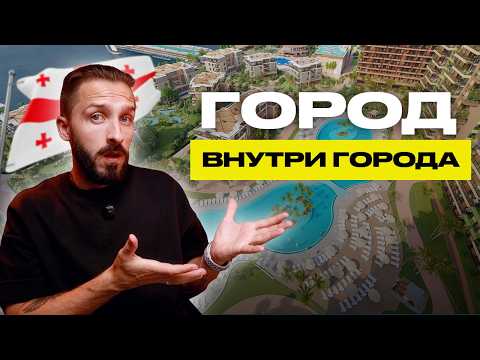 Видео: Я нашел место в Грузии, откуда не хочется уезжать / Город Будущего