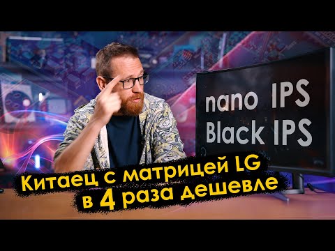 Видео: Что может китайский Chonsun за 28 т.р. на той же матрице Black IPS, что и топовый Dell за 120 т.р.