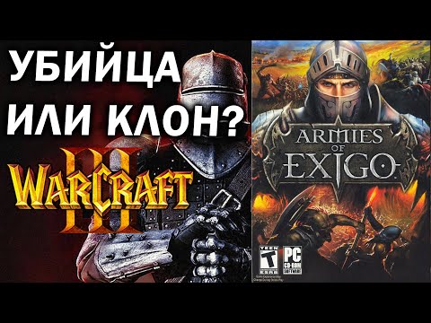 Видео: Убийца или клон WarCraft III ?  - Обзор Armies of Exigo