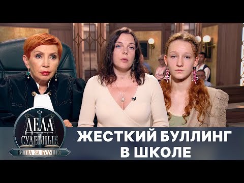 Видео: Дела судебные с Алисой Туровой. Битва за будущее. Эфир от 24.02.25
