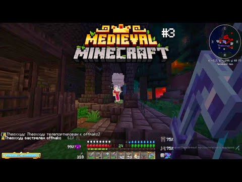 Видео: Вова Горгона | Майнкрафт Средневековье (RPG) #3 [2 сезон]