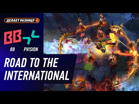 Видео: ПОБЕДИТЕЛЬ НА TI 14! PVISION vs BB TEAM - ЛУЧШИЕ МОМЕНТЫ - Дорога на The International 2025 | DOTA2