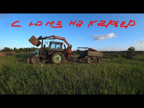 Видео: Карьер ЮМЗ в Деле