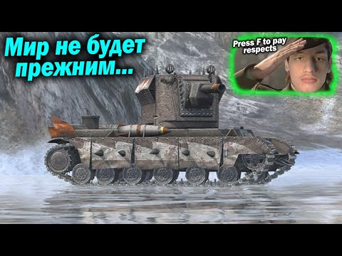 Видео: Полный Разбор Ребаланса 7 уровней Обновления 12.2 в Мир Танков Блиц.. - Реакция Приколы Tanks Blitz