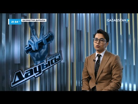 Видео: Мұса Марат– «Non, je ne regrette rien »І Тікелей эфир І «Qazaqstan дауысы» II маусым