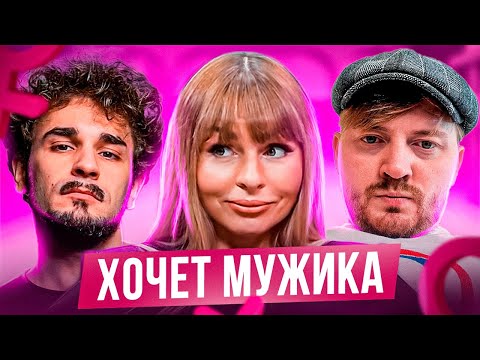 Видео: Богиня шопинга - Хочет мужика