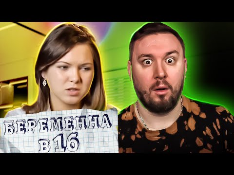 Видео: БЕРЕМЕННА В 16 ► Сбежала от отца АЛК0Г0ЛИКА
