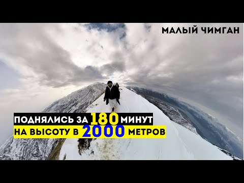 Видео: Почему Малый Чимган — лучший старт для новичков? #travel #uzbekistan #vlog