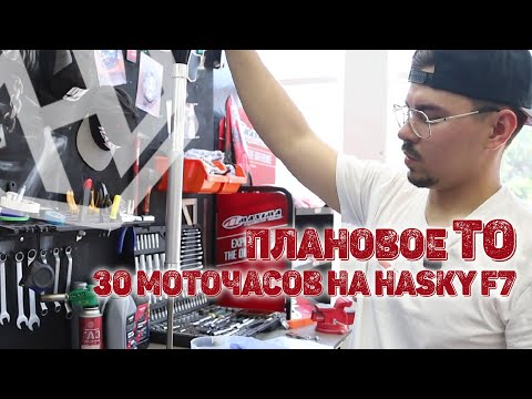 Видео: ПЛАНОВОЕ ТО И РЕГУЛИРОВКА КЛАПАНОВ НА 182 ДВИГАТЕЛЕ HASKY F7