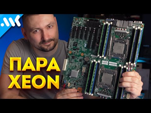 Видео: Правильные Xeon | Дешевая плата Lenovo на LGA 2011v3 | Лучший сервер за 25 тысяч