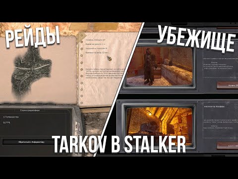 Видео: Новый Режим в STALKER Anomaly