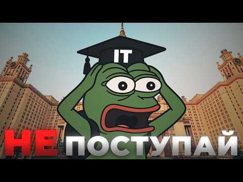 Видео: НУЖНА ЛИ ВЫШКА В АЙТИ?