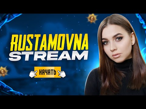 Видео: №46 Фармим достижения #pubg  #RUSTAMOVNA #rustamovna_play #стрим #пабг