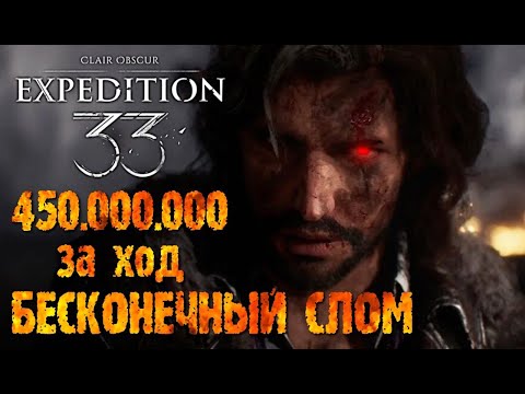 Видео: Clair Obscur: Expedition 33 Лучший билд на Версо! Запрещаем ходить боссам!