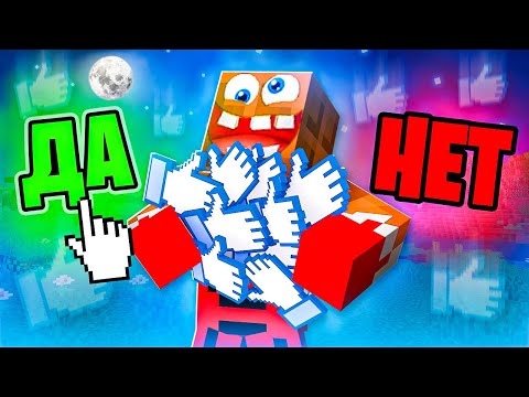 Видео: 🎵 ВЛАДУС x ЛЁНЯ — ЗА ЛАЙКИ ДА🔥 (Майнкрафт Клип, Пародия 2023)