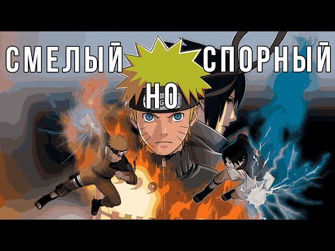 Видео: ЗАБЫТОЕ ПОЛЕ ЭКСПЕРЕМЕНТОВ | Naruto Storm Generations