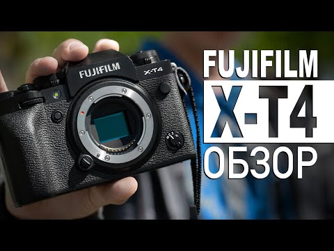 Видео: Подробный обзор Fujifilm X-T4 – лучшая APS-C беззеркалка?