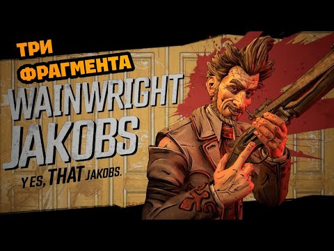 Видео: НАШЛИ ВСЕ ФРАГМЕНТЫ КЛЮЧА• BORDERLANDS 3. #19