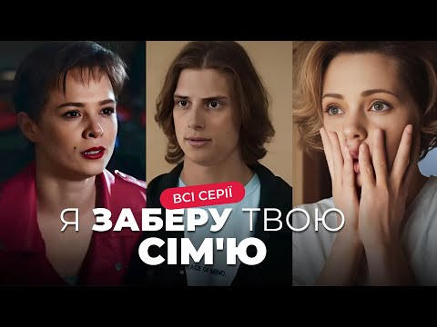 Видео: 😱 Едва не прыгнула с моста, но спаслась и стала шпионкой! "Я заберу твою семью". Все серии